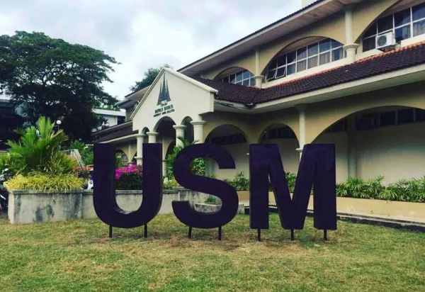 马来西亚理科大学（USM）校园设施一览