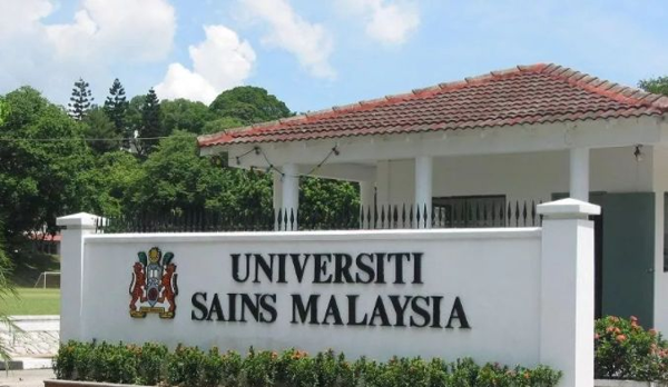 马来西亚理科大学研究中心